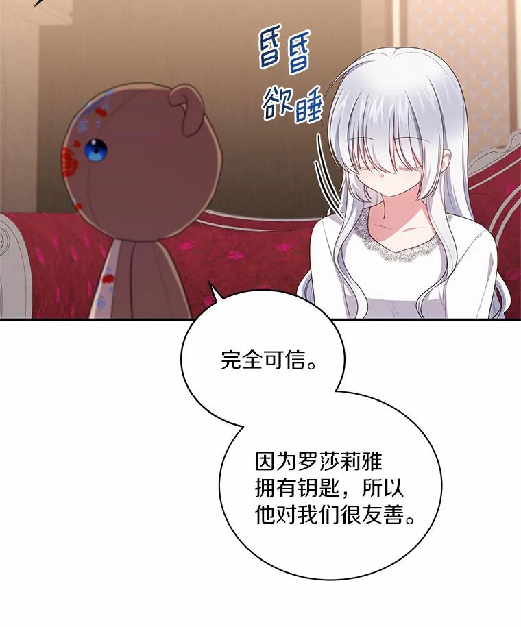 70.眼见并非为实 第71页