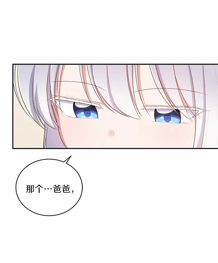 70.眼见并非为实 第72页