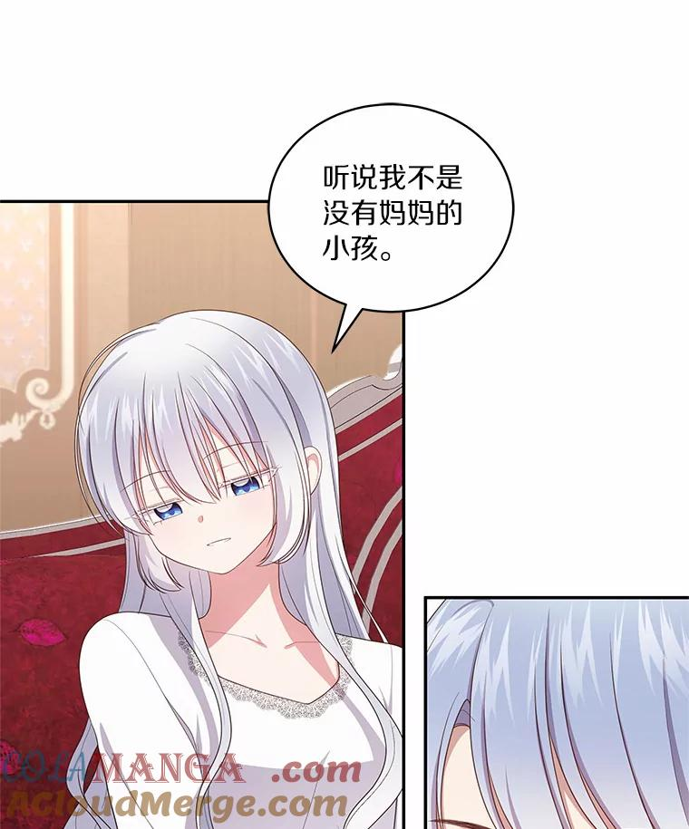 70.眼见并非为实 第73页