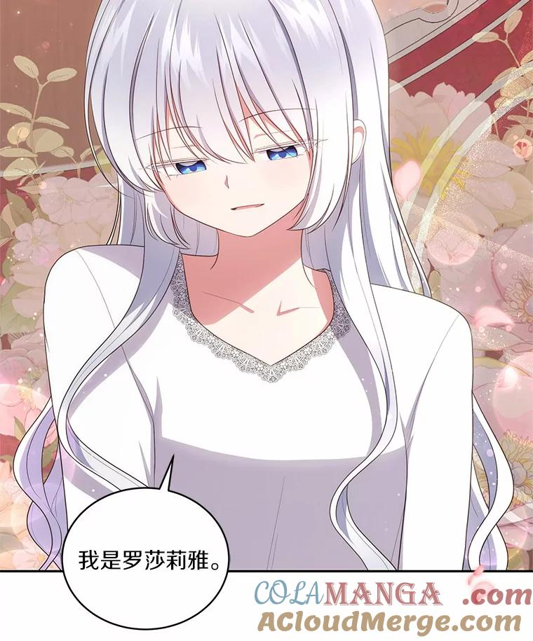 70.眼见并非为实 第76页