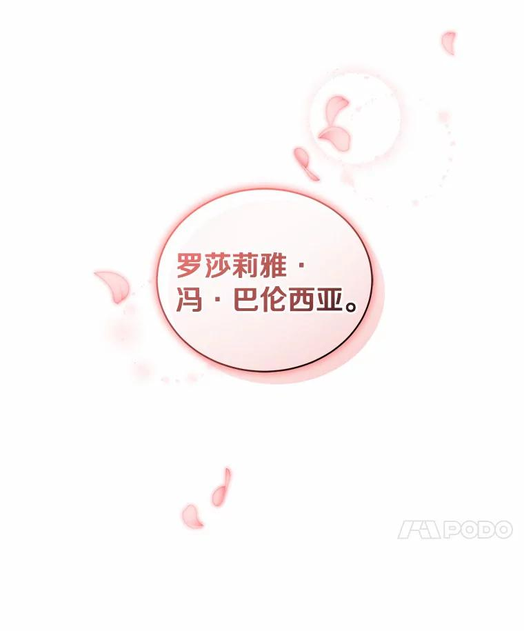 70.眼见并非为实 第77页