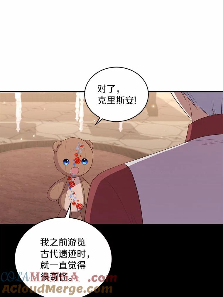 70.眼见并非为实 第79页