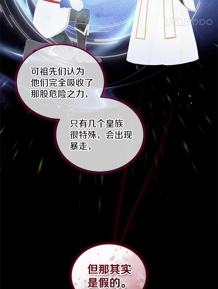 70.眼见并非为实 第81页