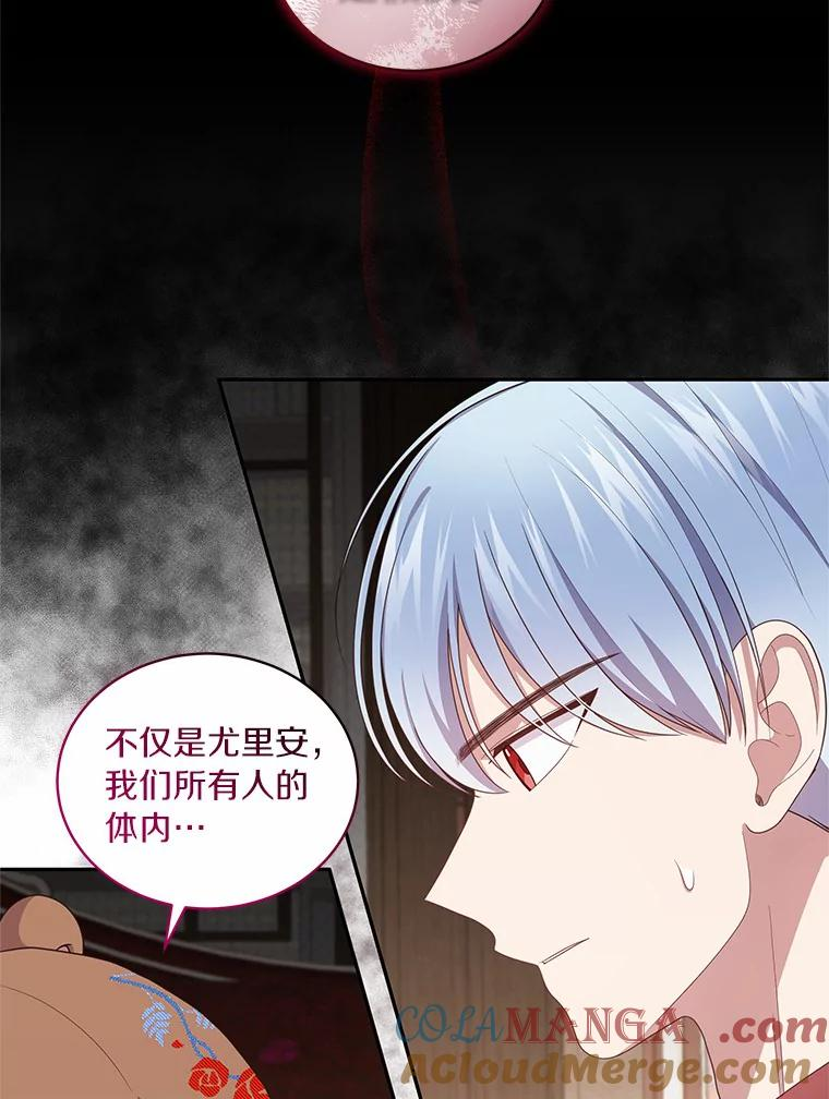 70.眼见并非为实 第82页