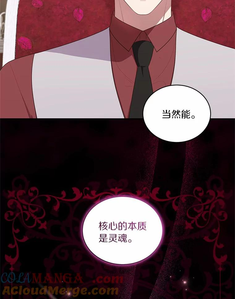 70.眼见并非为实 第88页