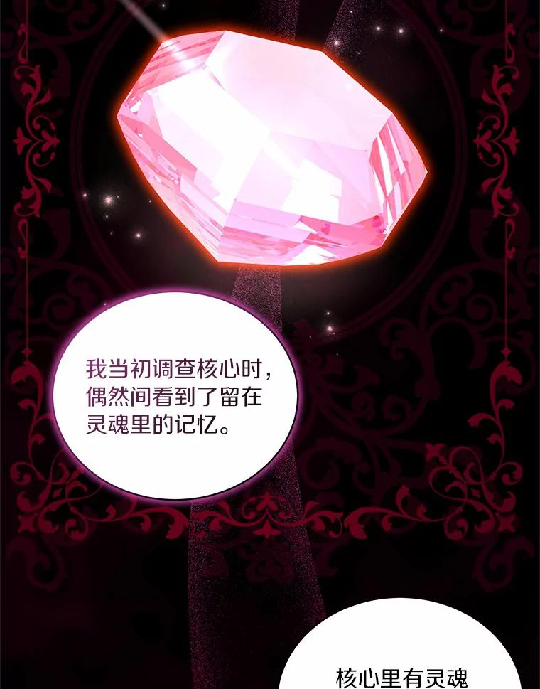 70.眼见并非为实 第89页