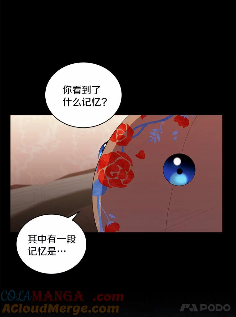 70.眼见并非为实 第91页