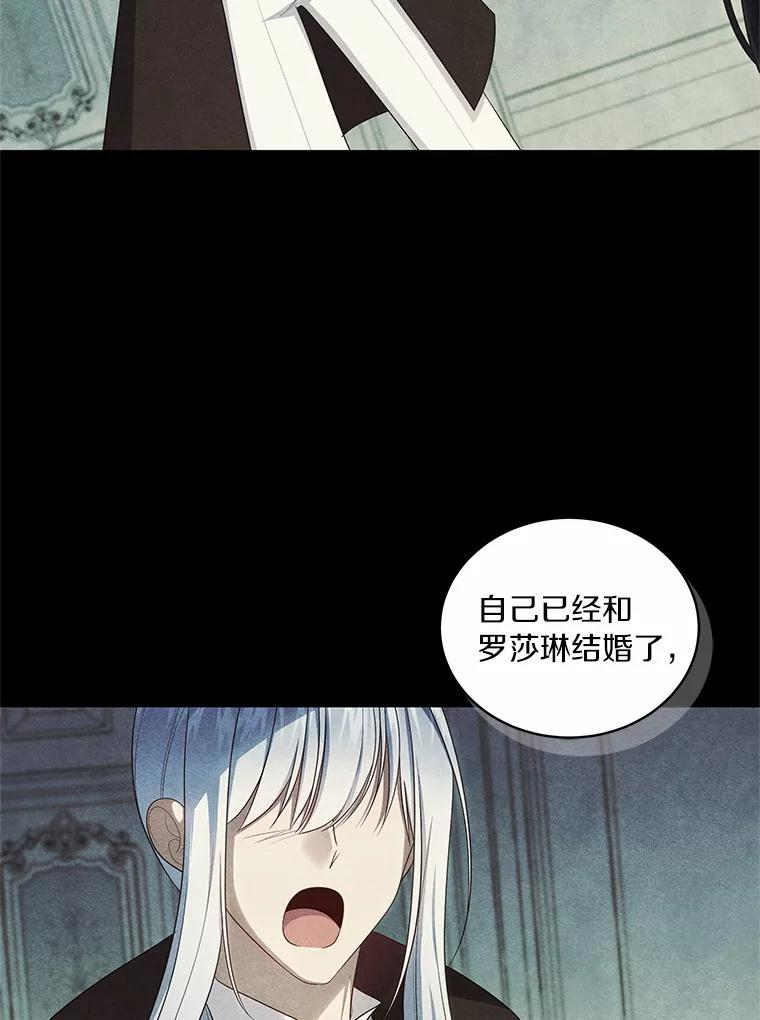 70.眼见并非为实 第93页
