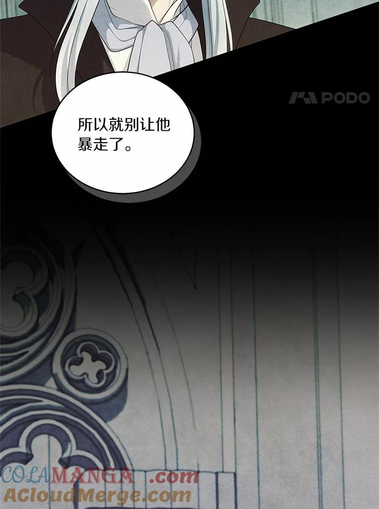 70.眼见并非为实 第94页