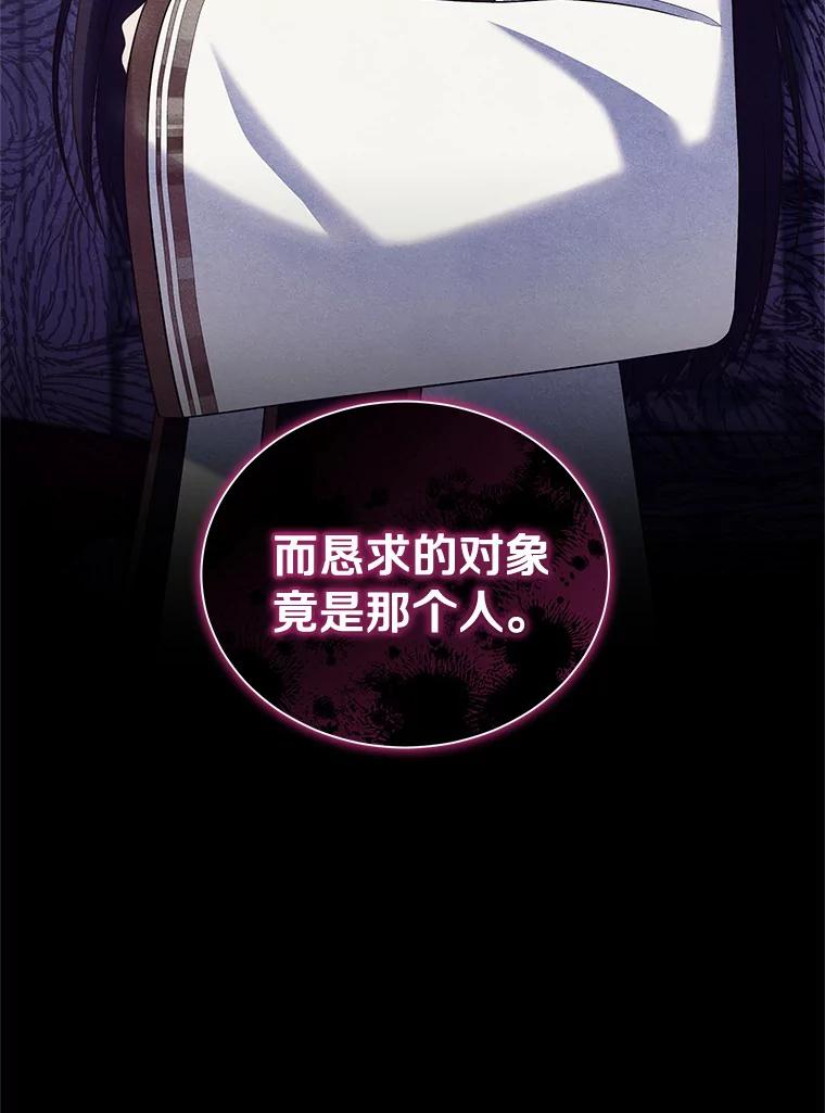 70.眼见并非为实 第96页