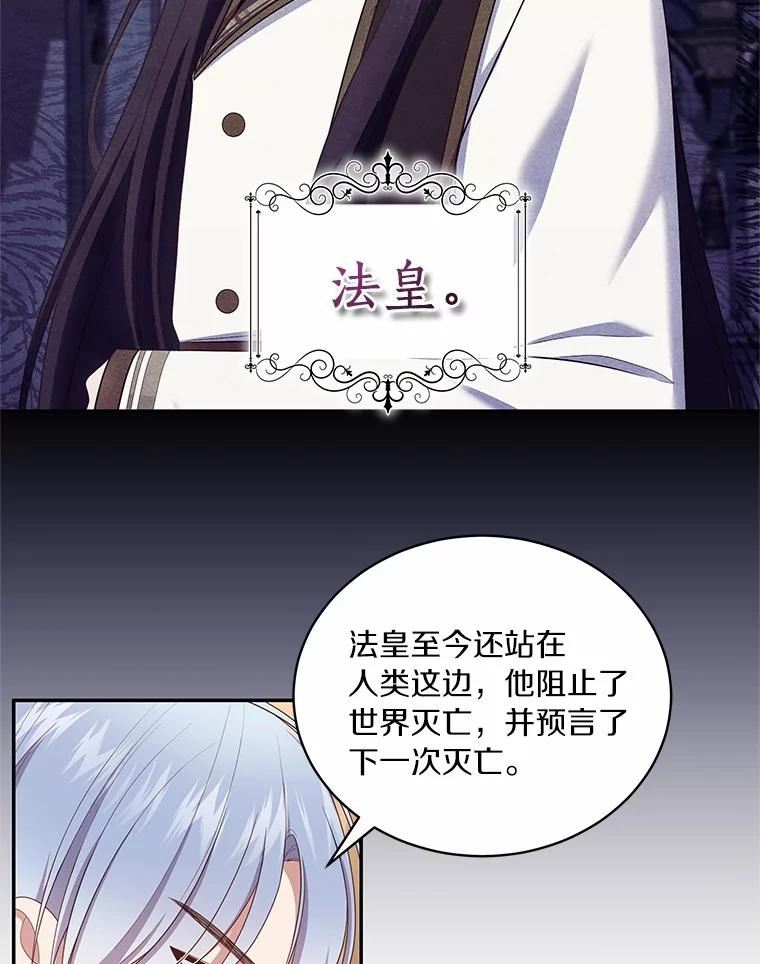 71.针线活 第5页