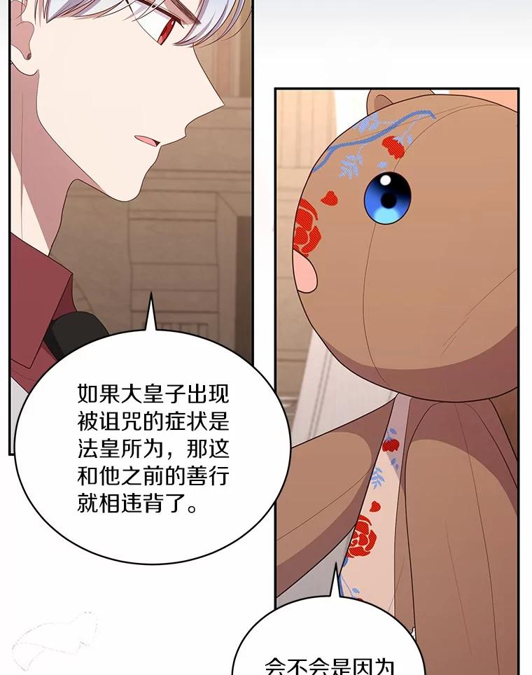 71.针线活 第6页