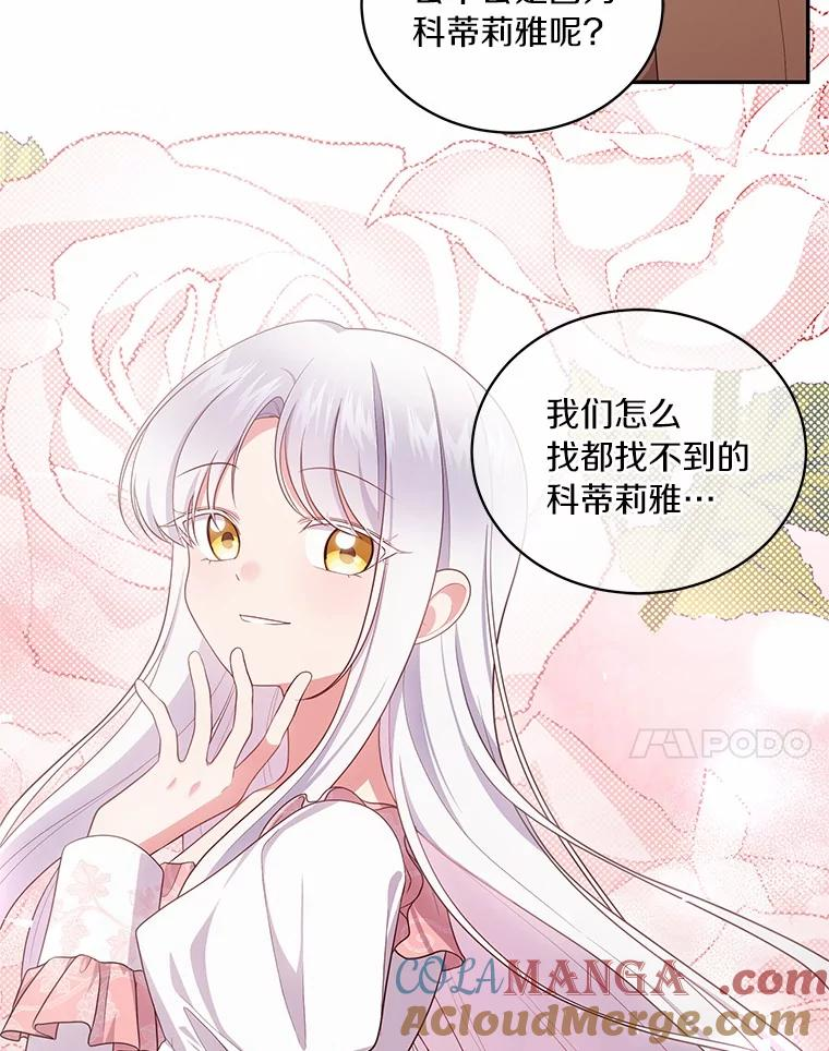71.针线活 第7页