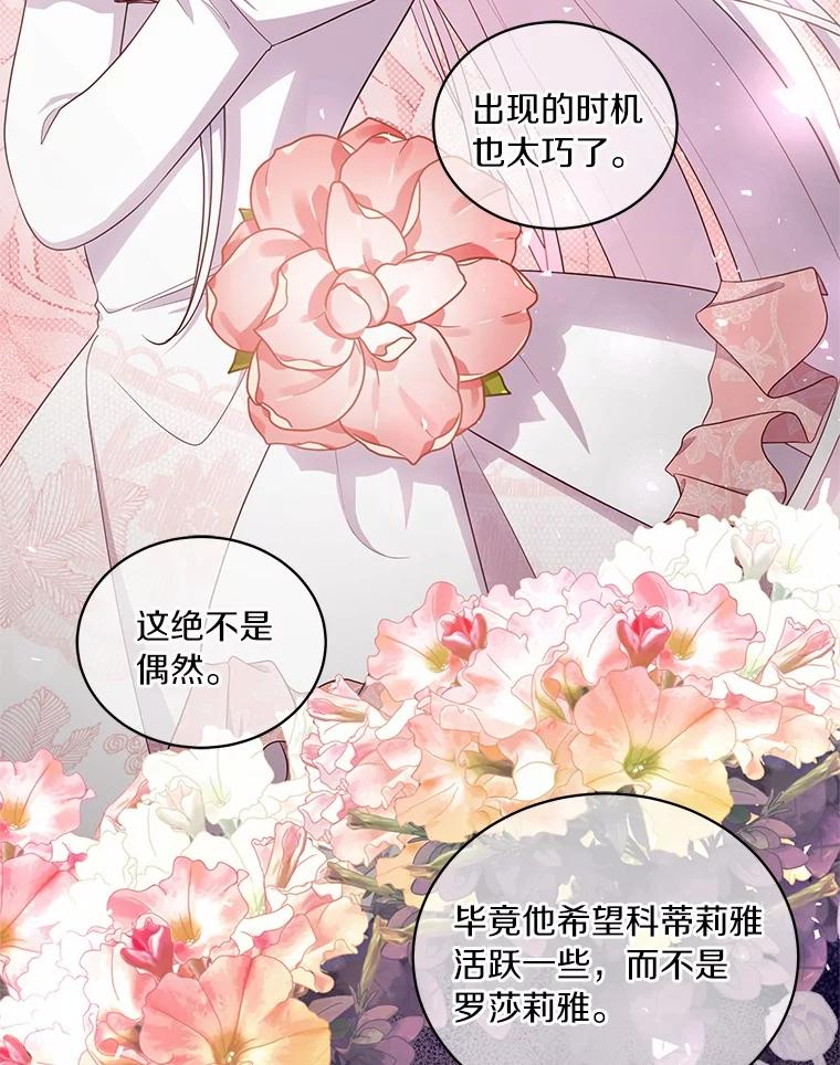 71.针线活 第8页