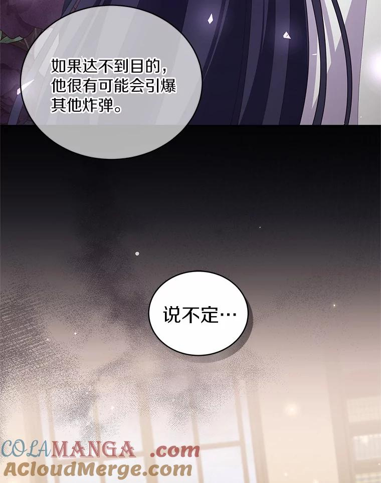71.针线活 第10页