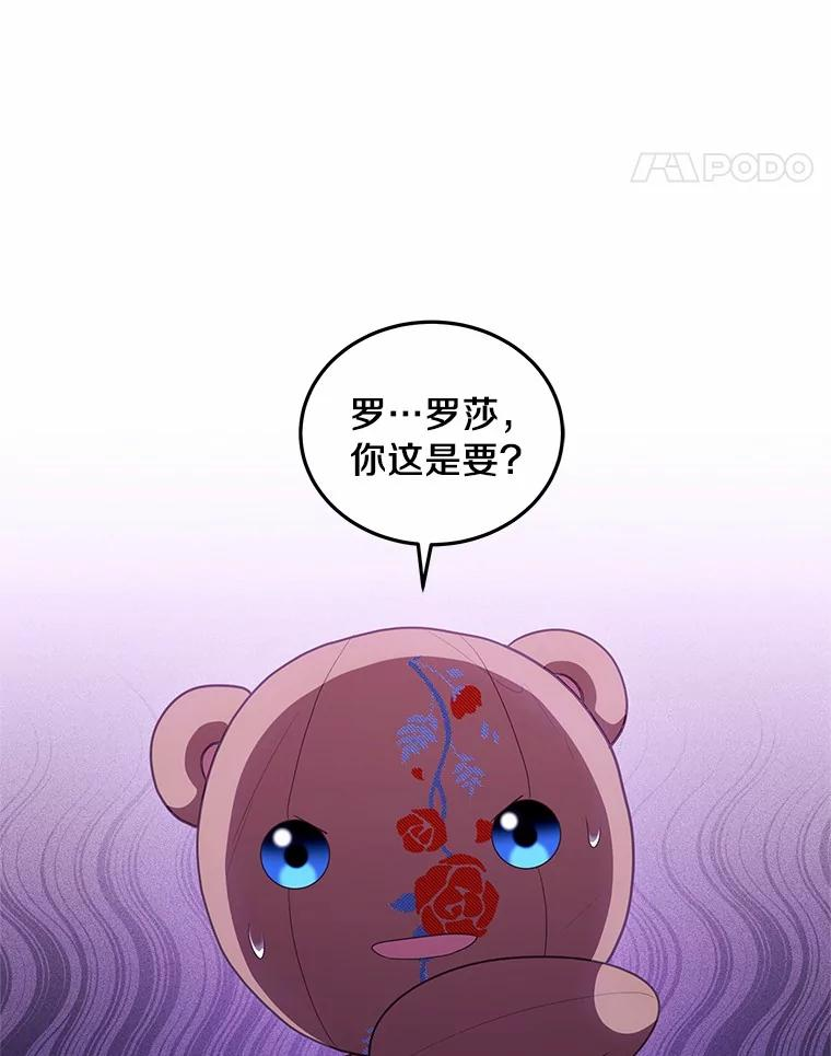 71.针线活 第15页
