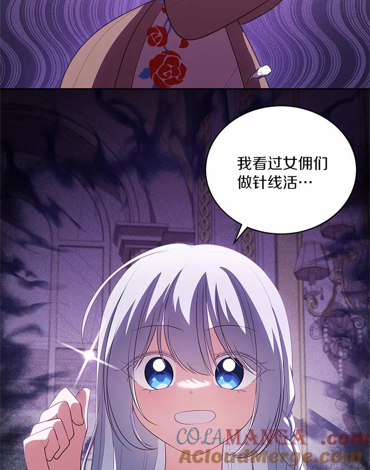 71.针线活 第16页