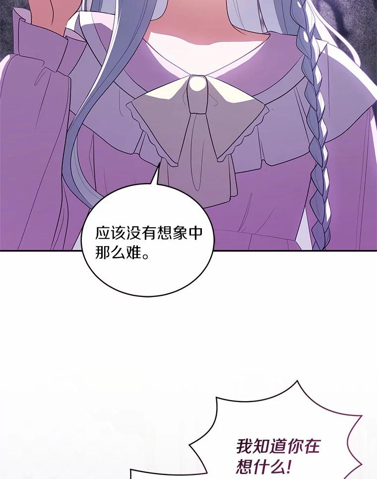 71.针线活 第17页