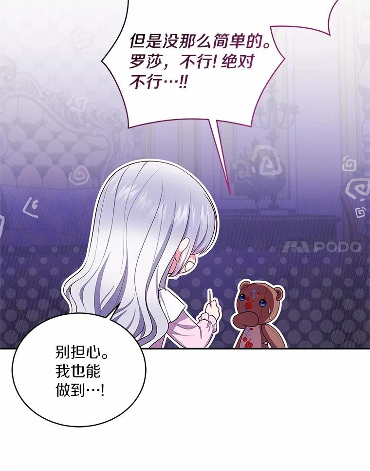 71.针线活 第18页