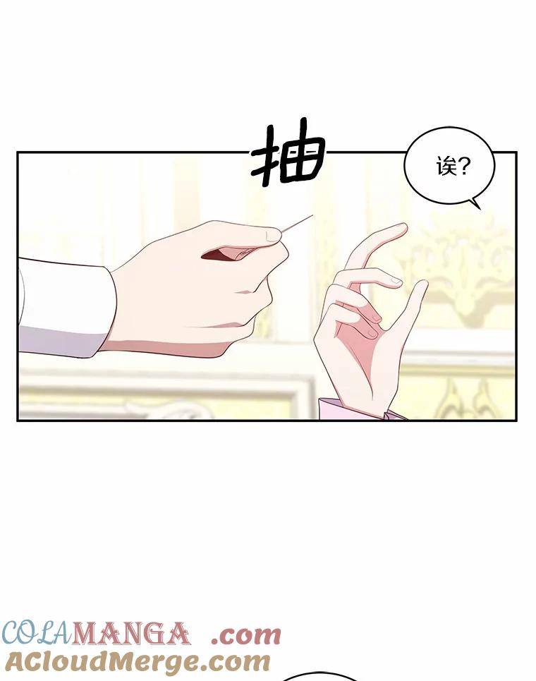 71.针线活 第19页