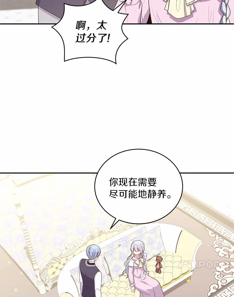 71.针线活 第21页