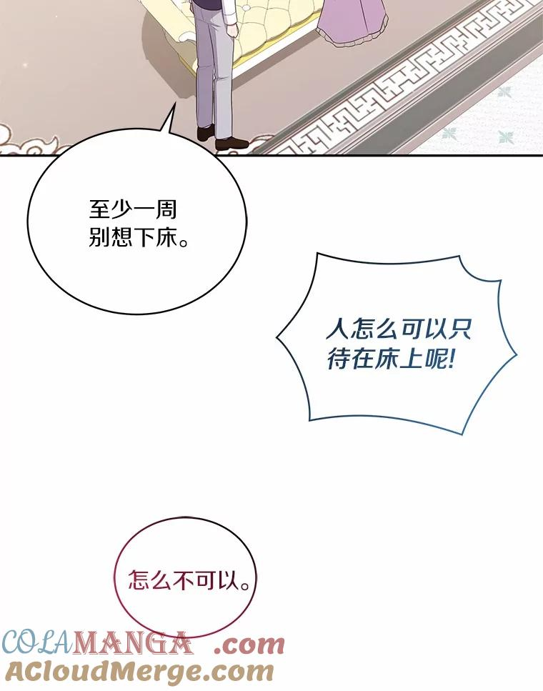 71.针线活 第22页