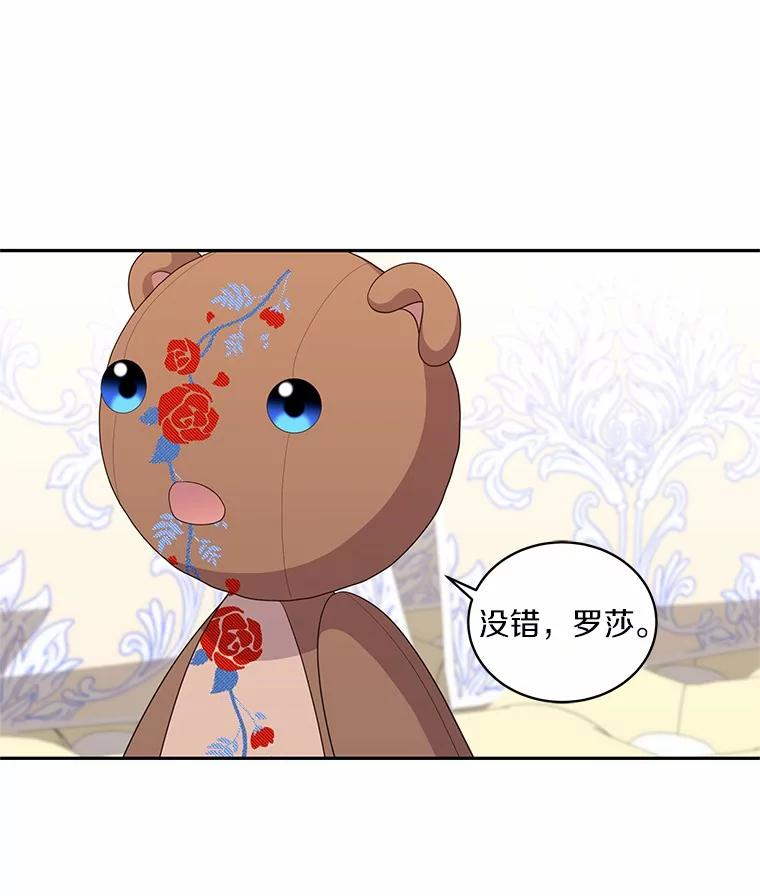 71.针线活 第23页
