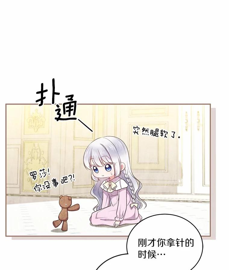 71.针线活 第24页