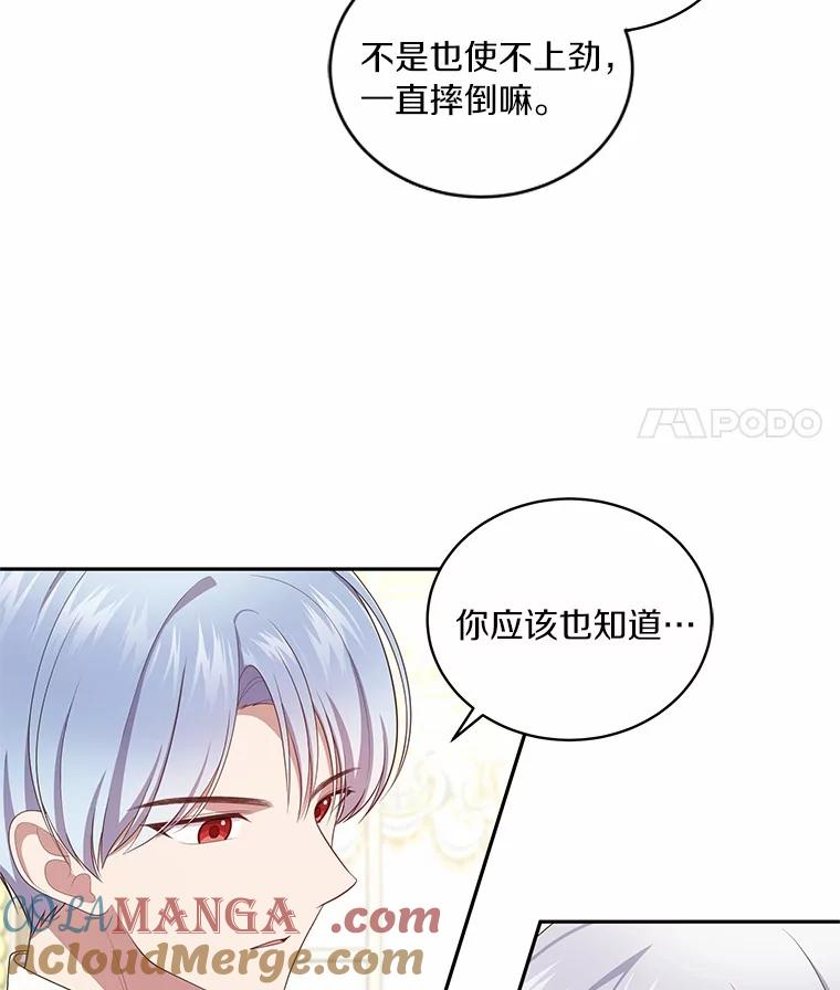 71.针线活 第25页