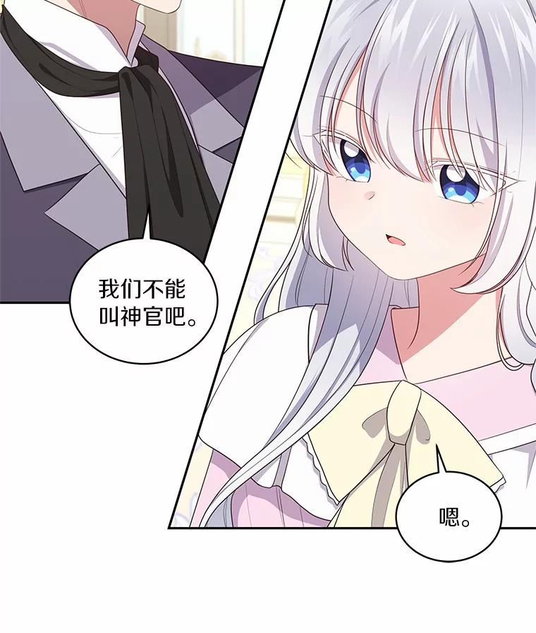 71.针线活 第26页