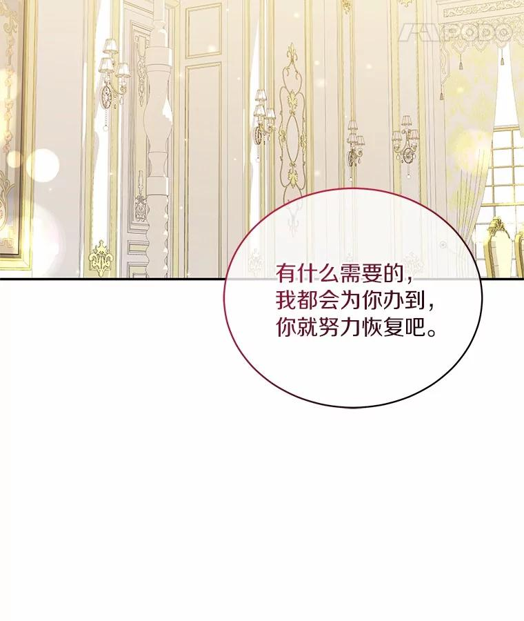 71.针线活 第29页