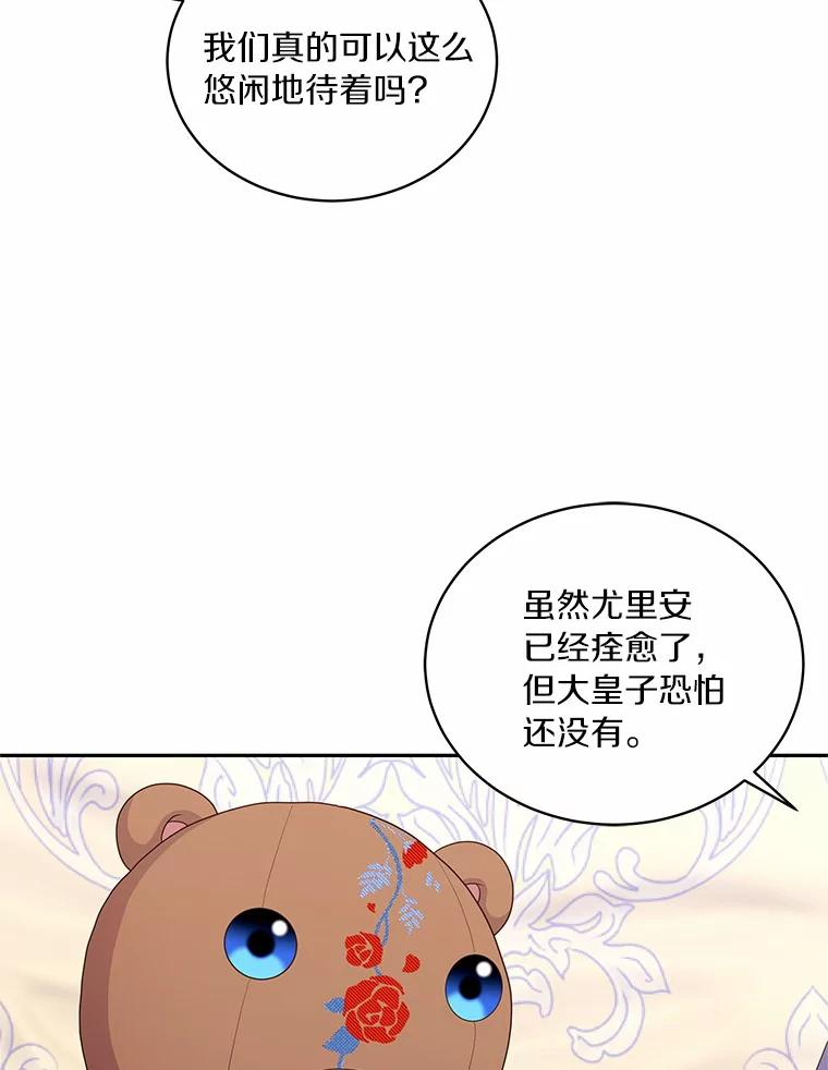71.针线活 第33页