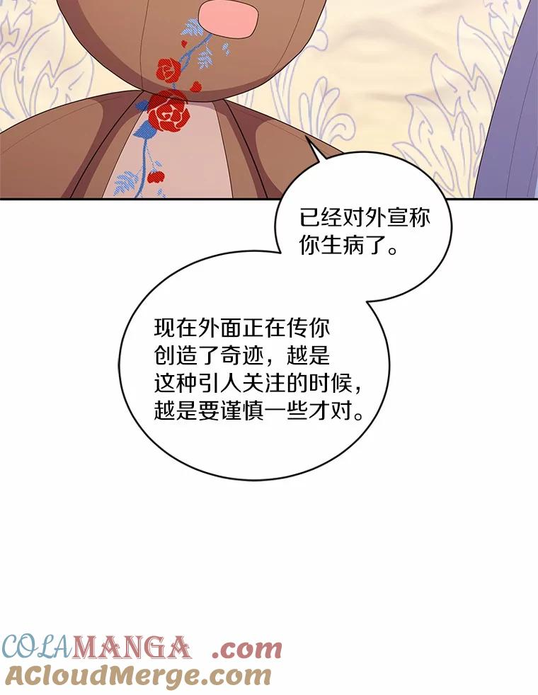 71.针线活 第34页