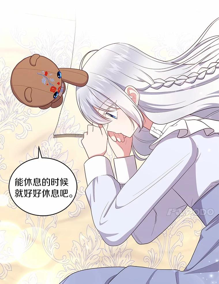 71.针线活 第35页
