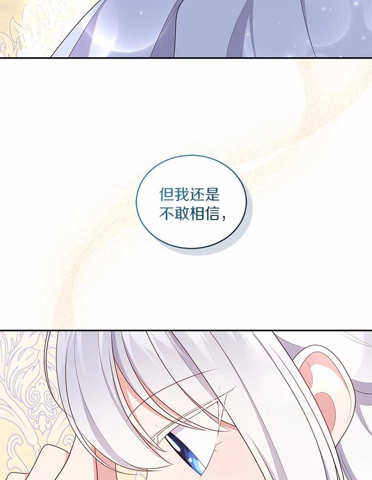 71.针线活 第36页