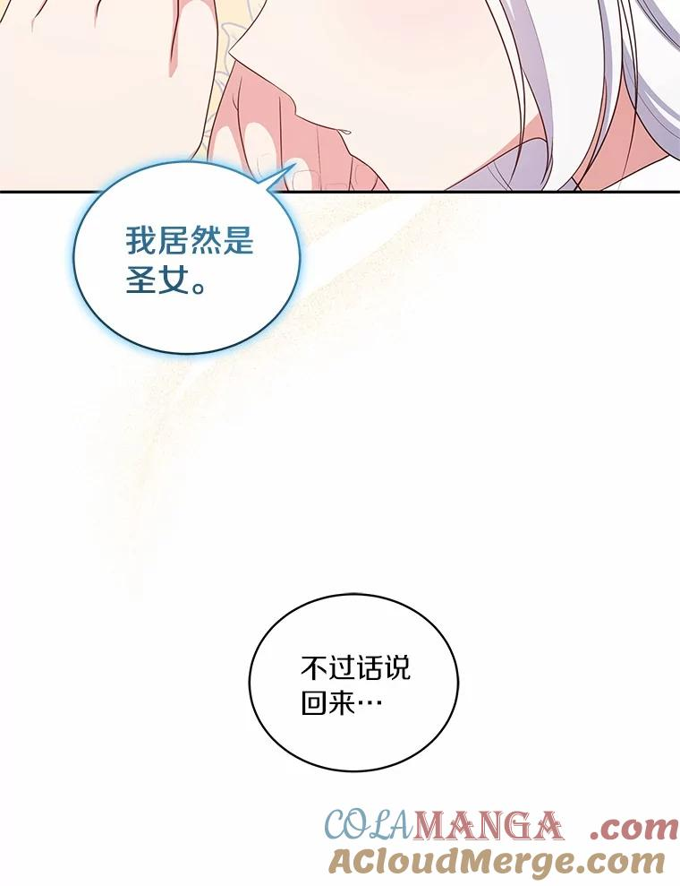 71.针线活 第37页
