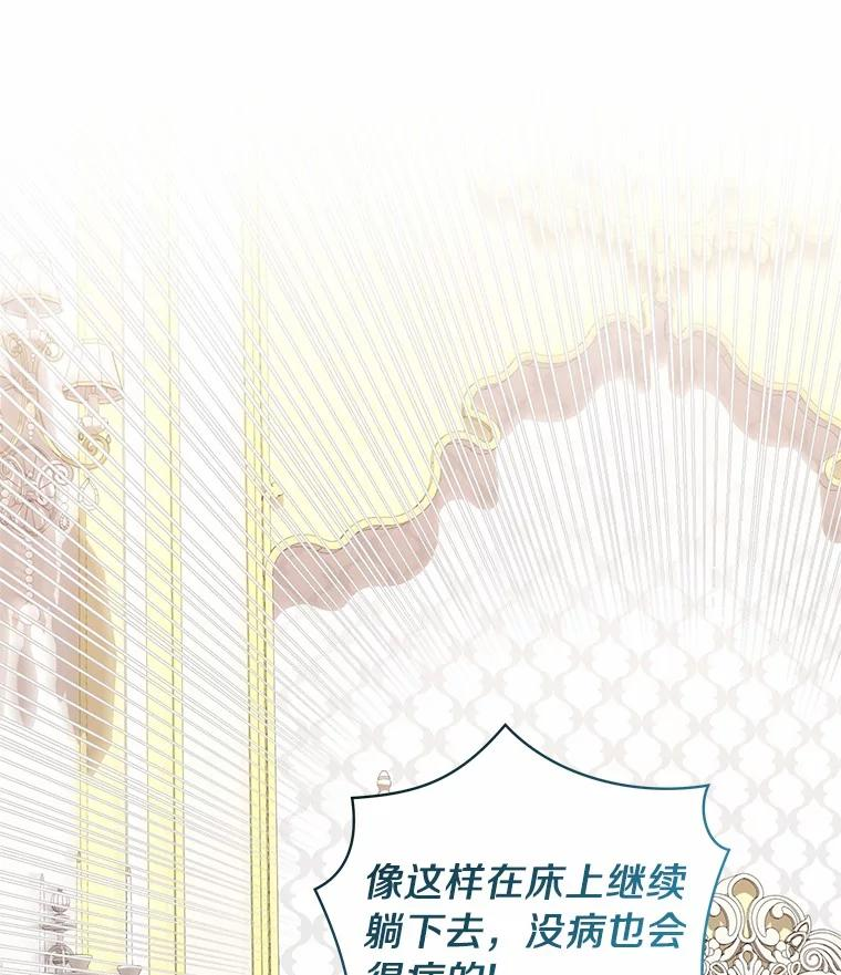 71.针线活 第38页