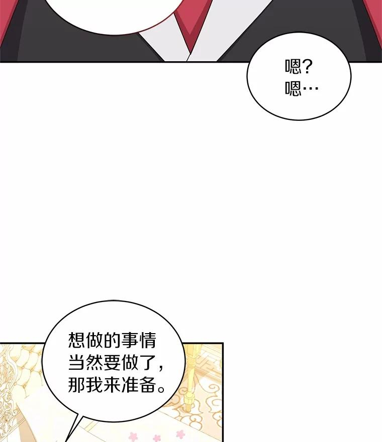 71.针线活 第41页