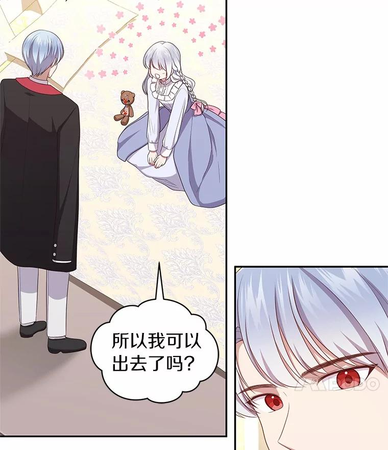 71.针线活 第42页