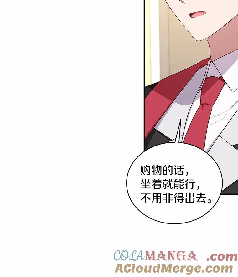 71.针线活 第43页