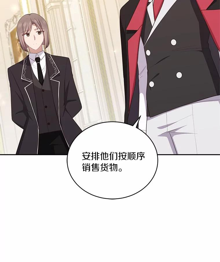 71.针线活 第45页