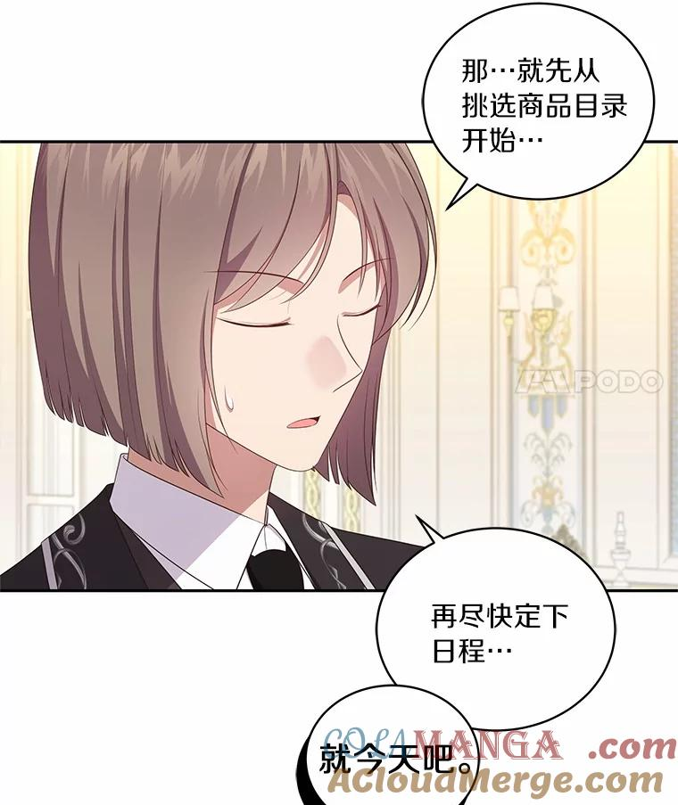 71.针线活 第46页