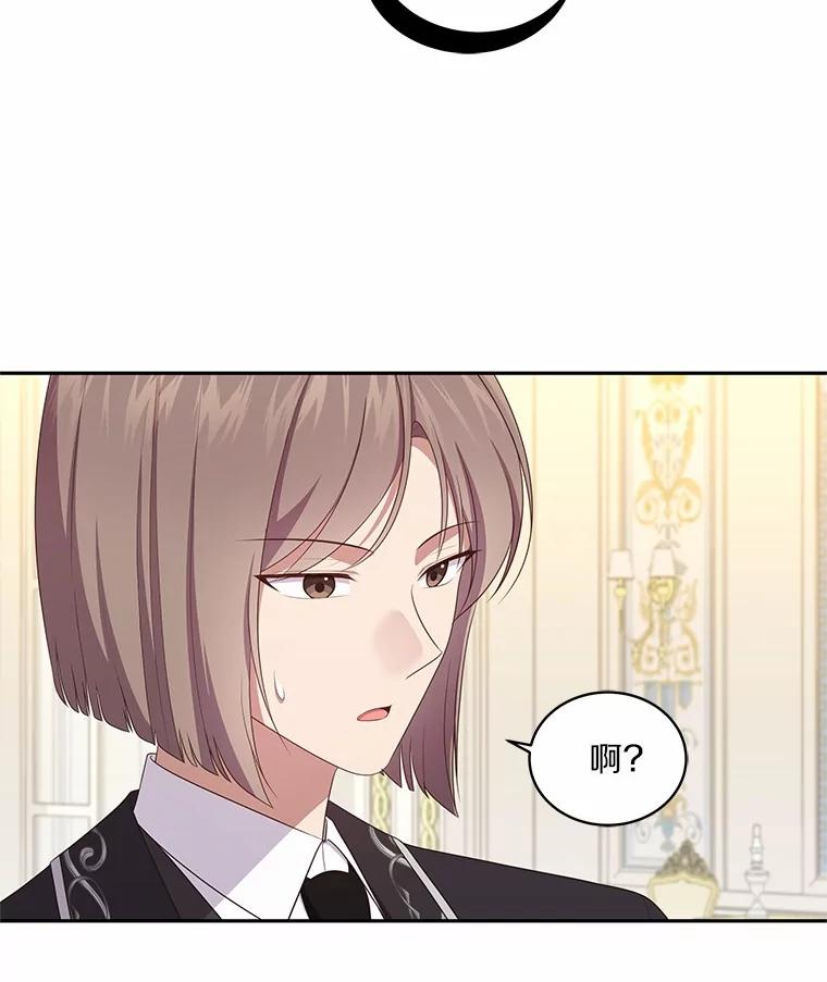 71.针线活 第47页