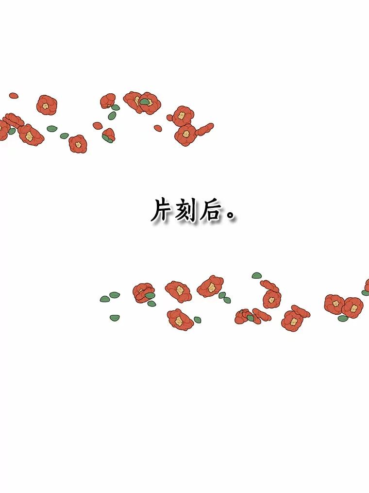 71.针线活 第51页