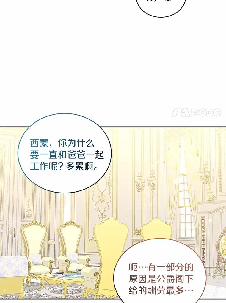 71.针线活 第53页