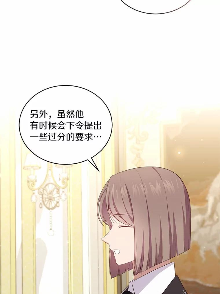 71.针线活 第54页
