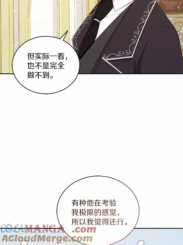 71.针线活 第55页