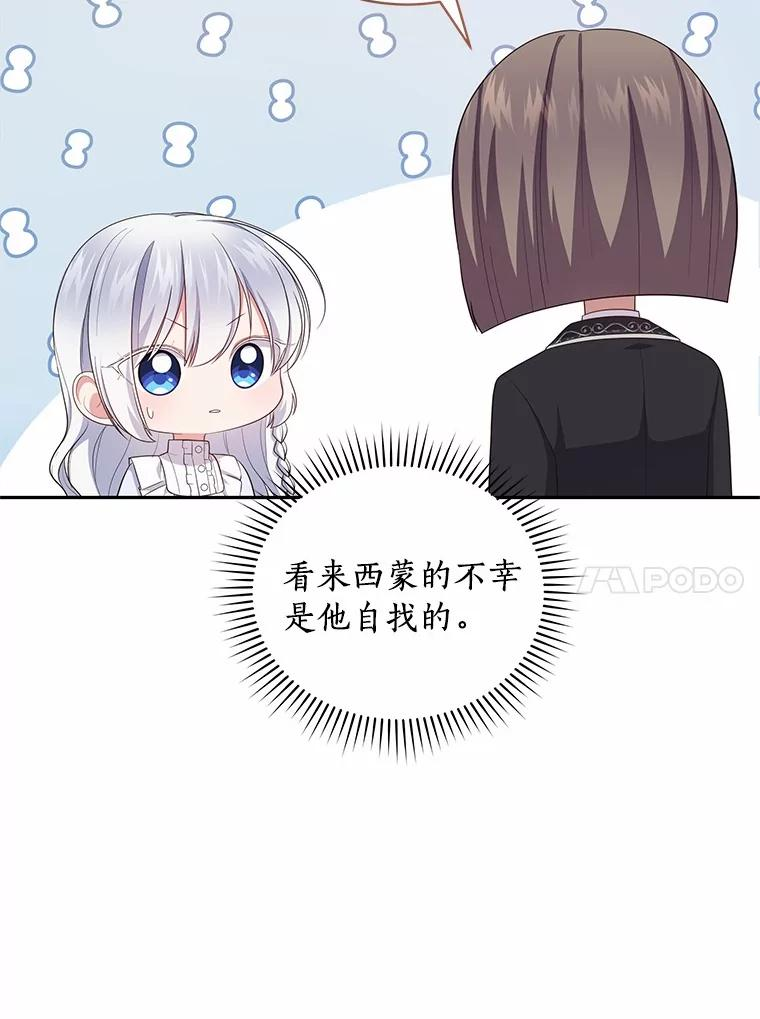 71.针线活 第56页