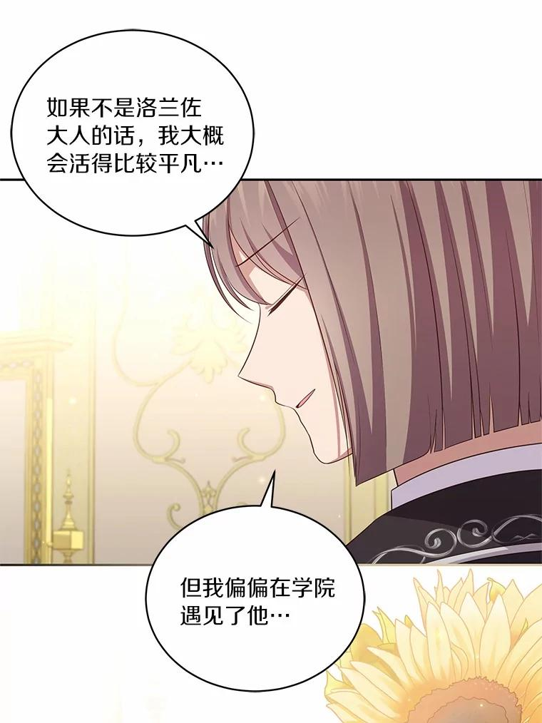 71.针线活 第57页