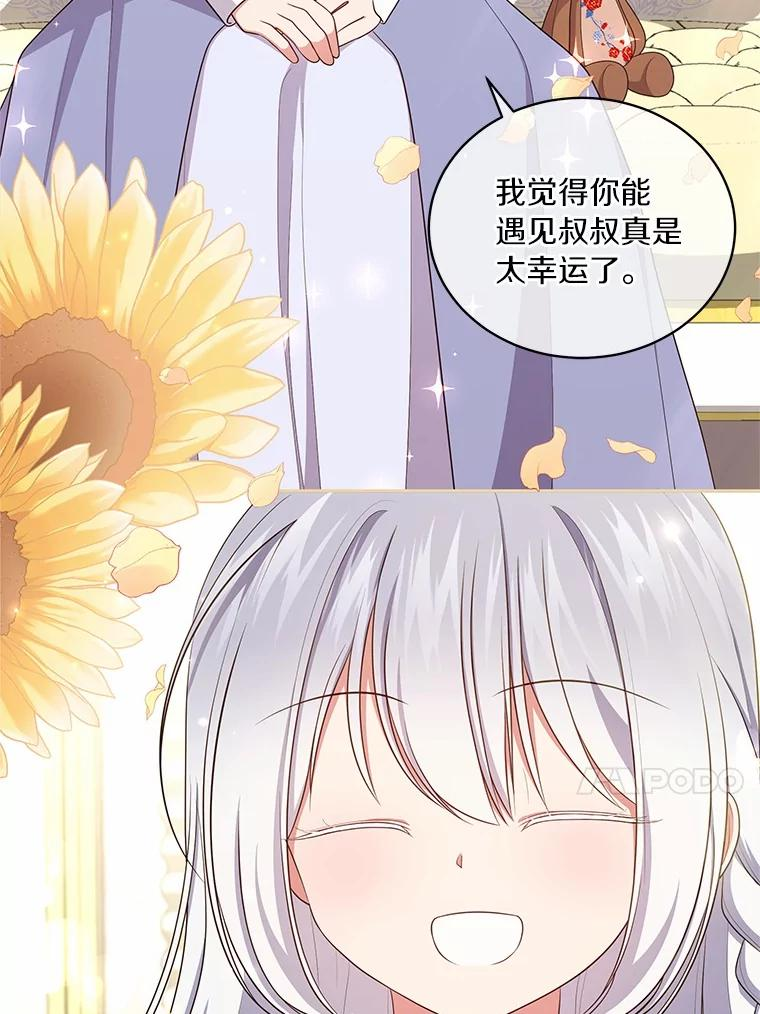71.针线活 第59页